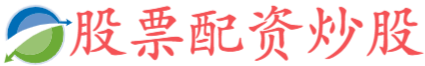 牛配资-正规的配资平台